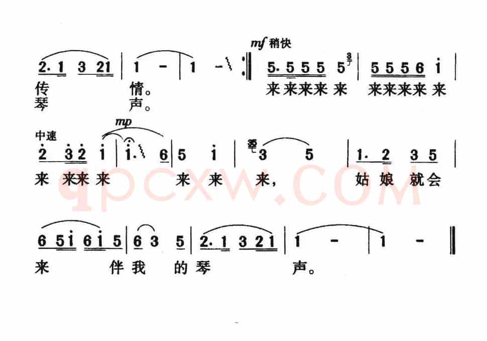 草原之夜（记录影片《绿色的原野》插曲）