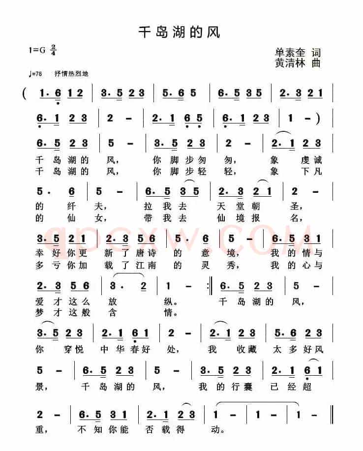 千岛湖的风