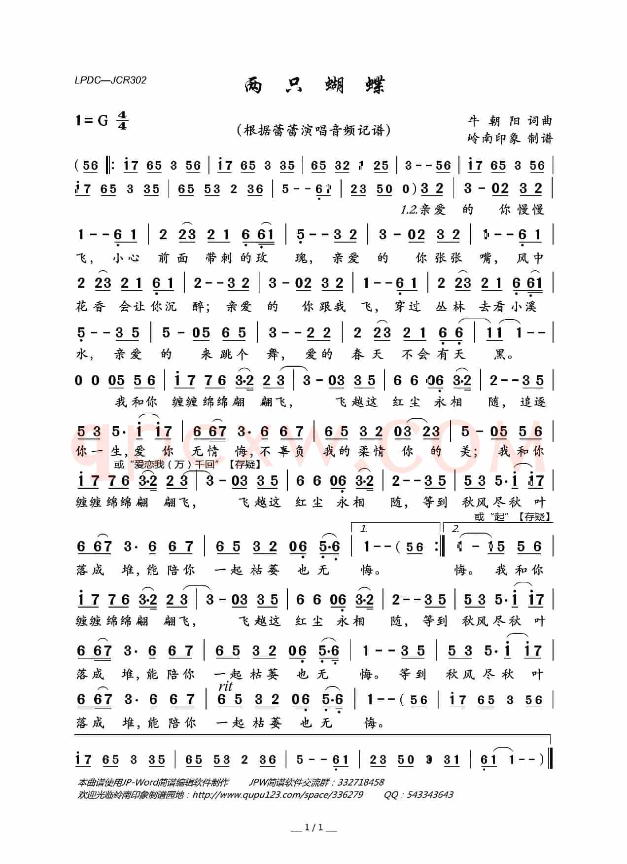 两只蝴蝶