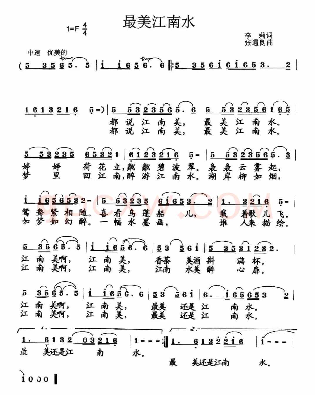 最美江南水（李莉词 张遇良曲）