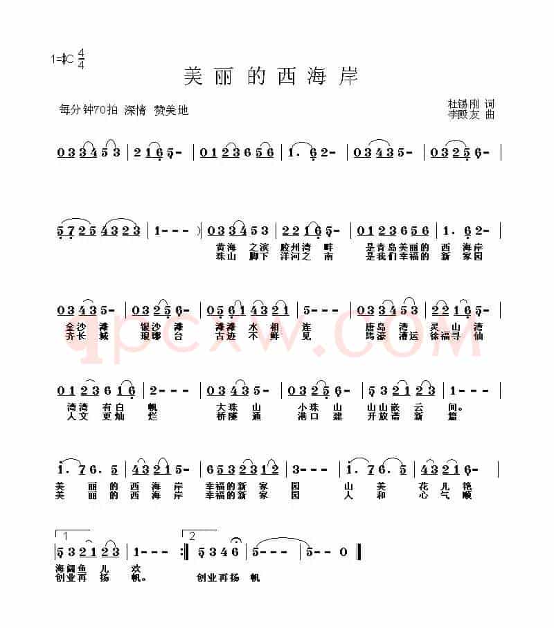 美丽的西海岸