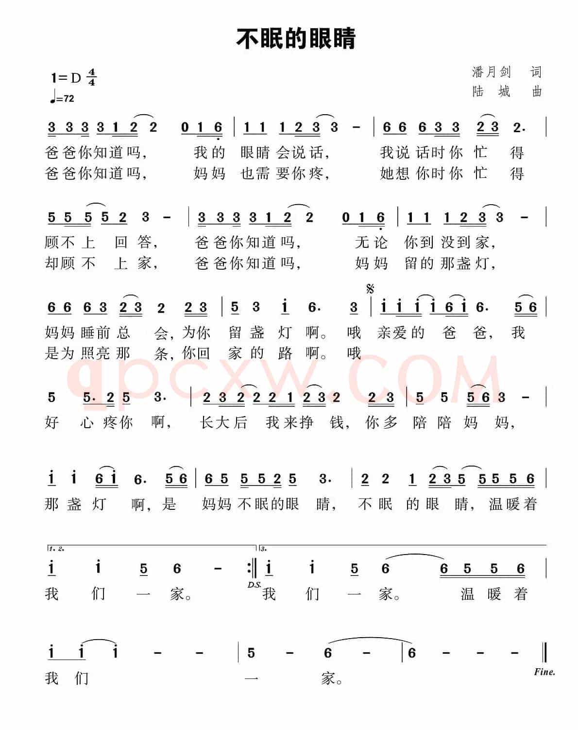 不眠的眼睛