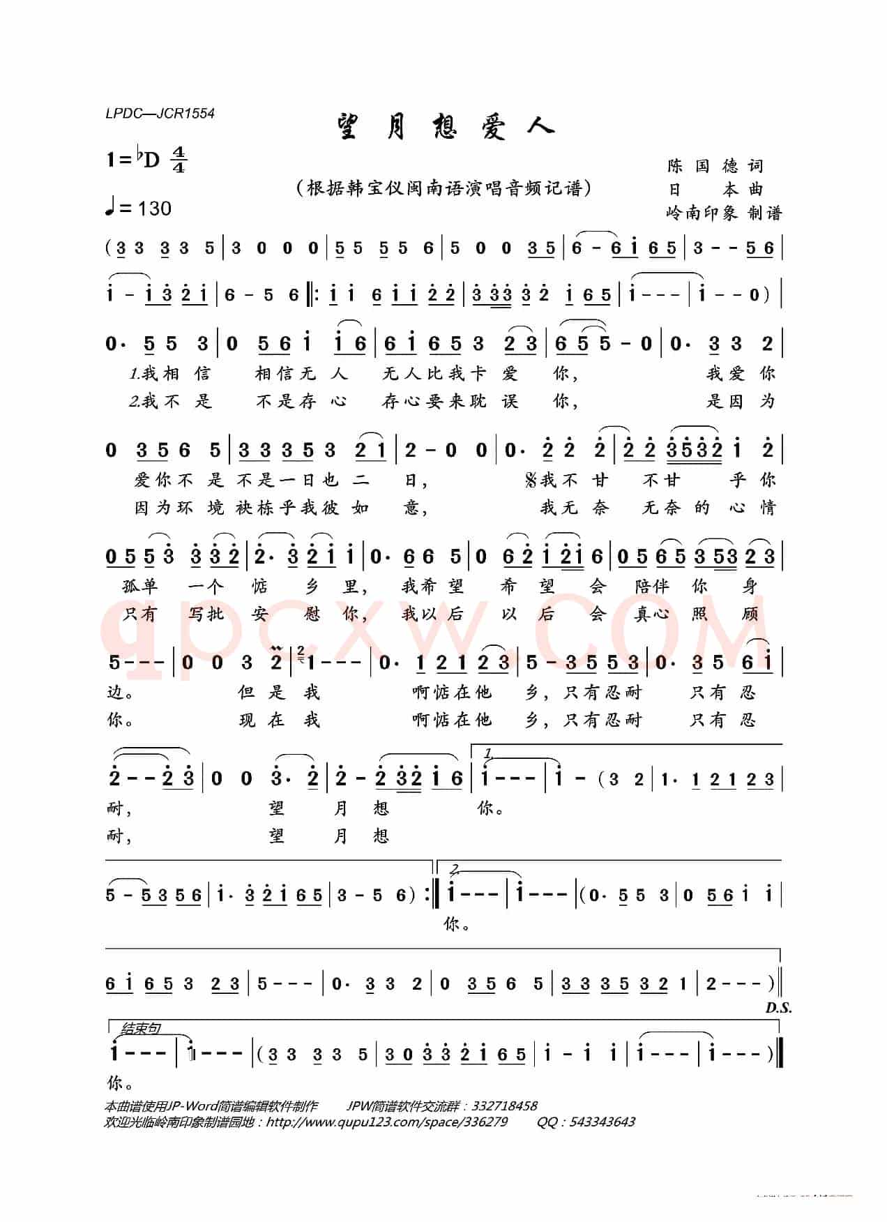 望月想爱人（韩宝仪演唱版）