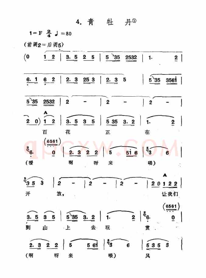 青牡丹（​新疆伊犁 维吾尔民歌 第三套《收割歌》）