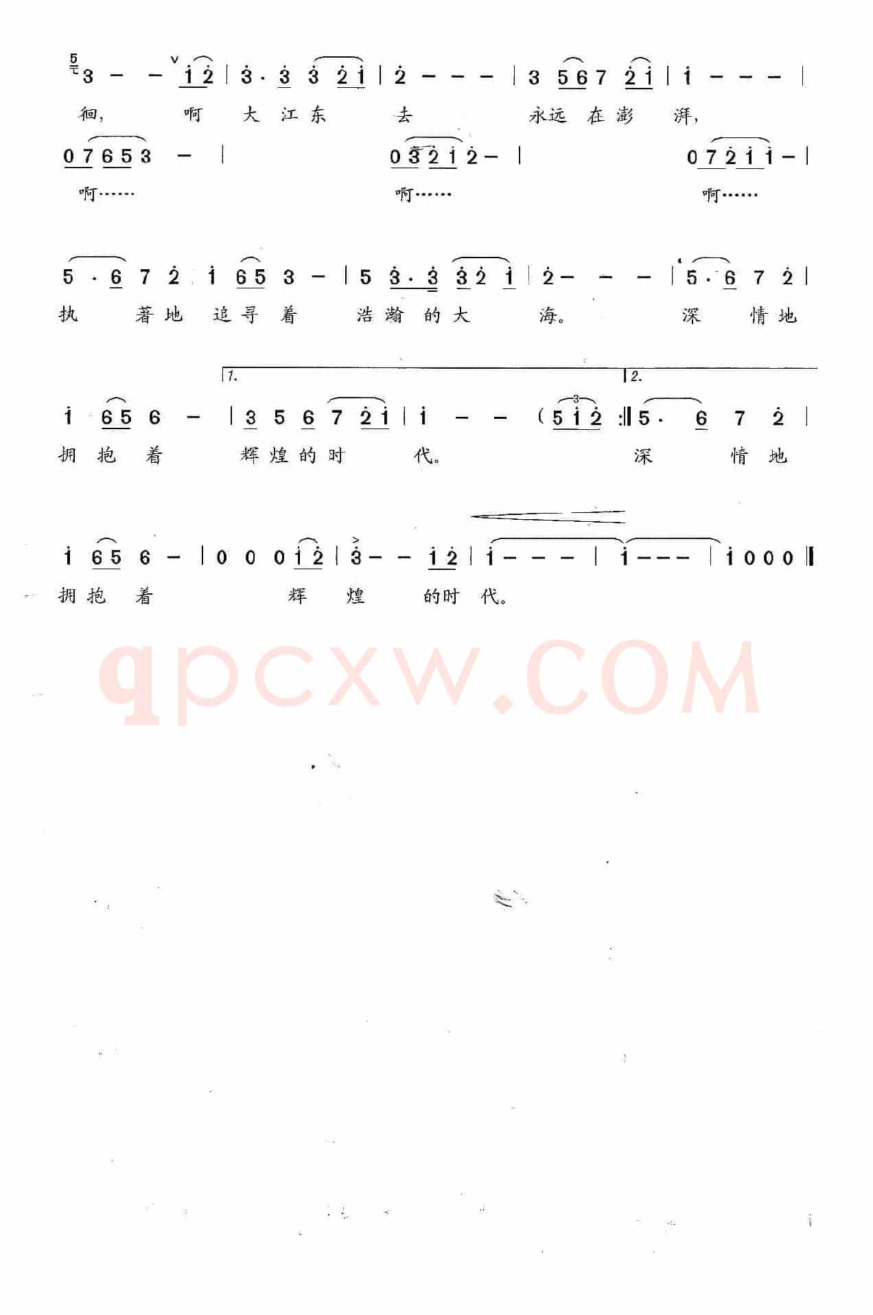 大江东去(梁和平 詹皓词 石玉泉曲)