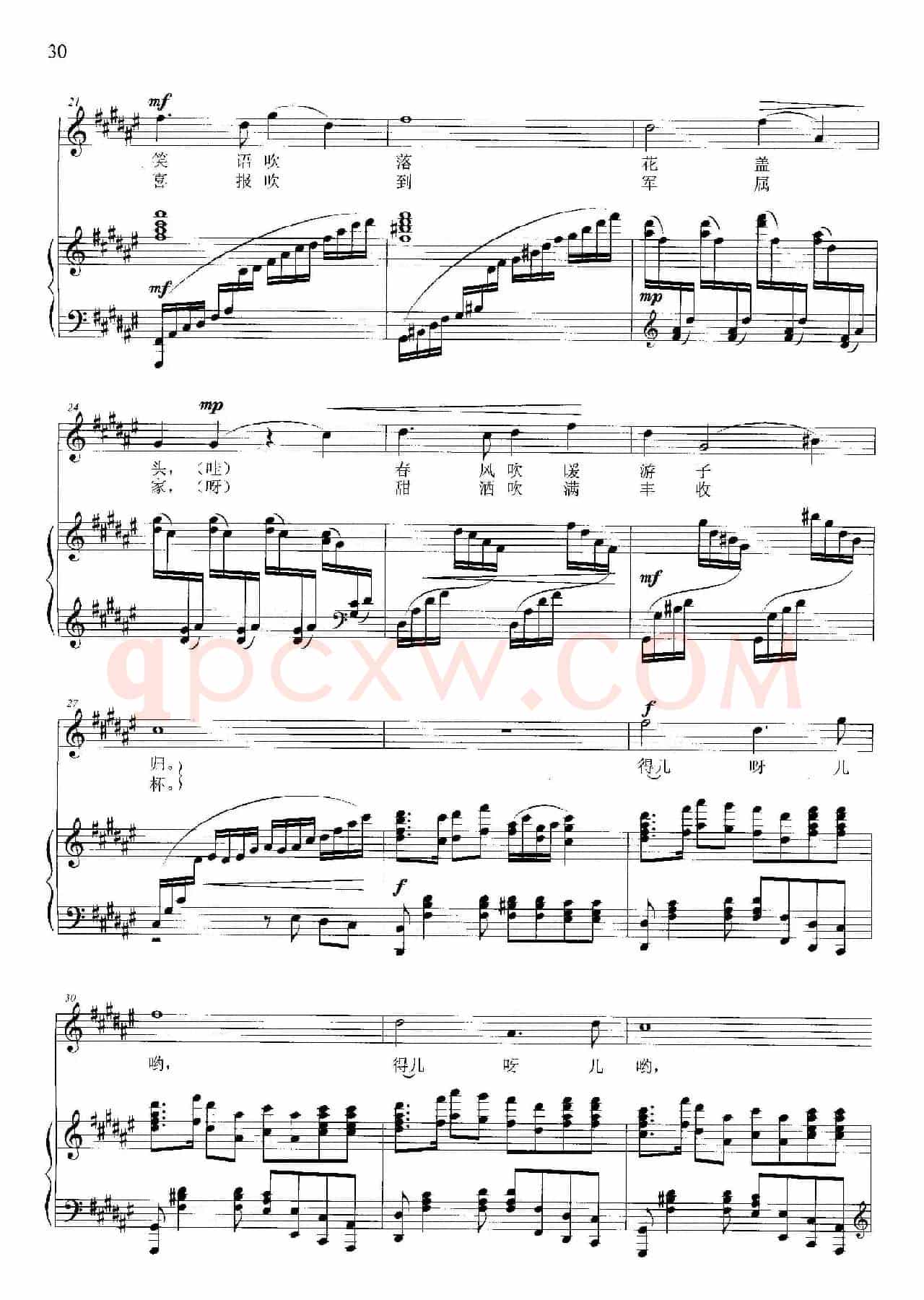 唢呐朝天吹(李正身词 晓其曲、正谱)