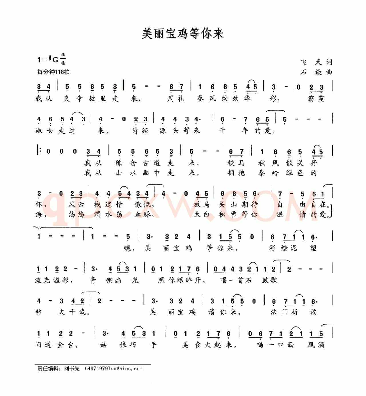 美丽宝鸡等你来