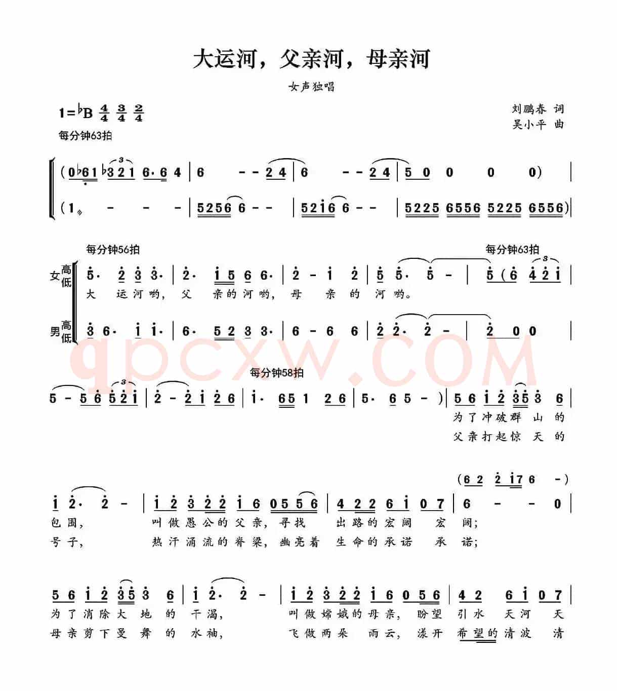 大运河，父亲河，母亲河