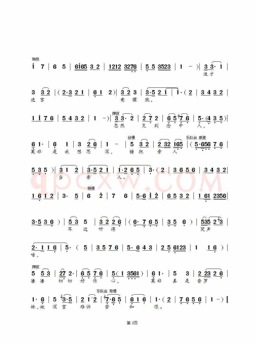 朝思暮想念亲人（锡剧《唐宫奇案》选段）