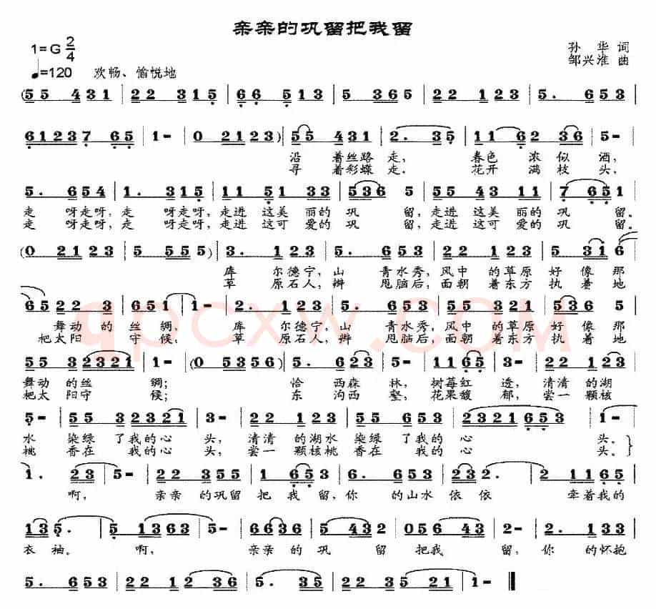 亲亲的巩留把我留