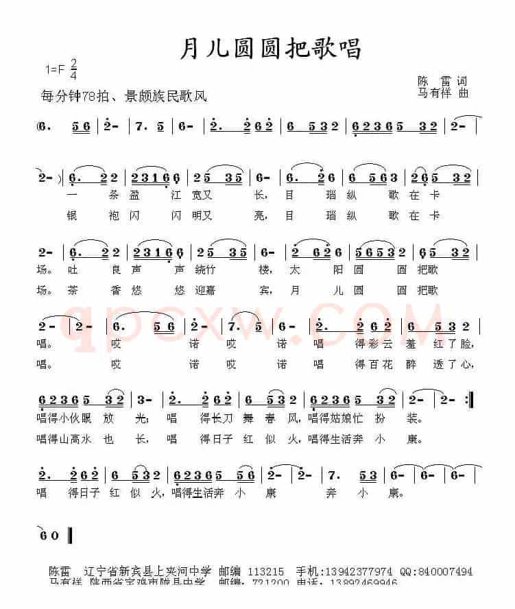 月儿圆圆把歌唱