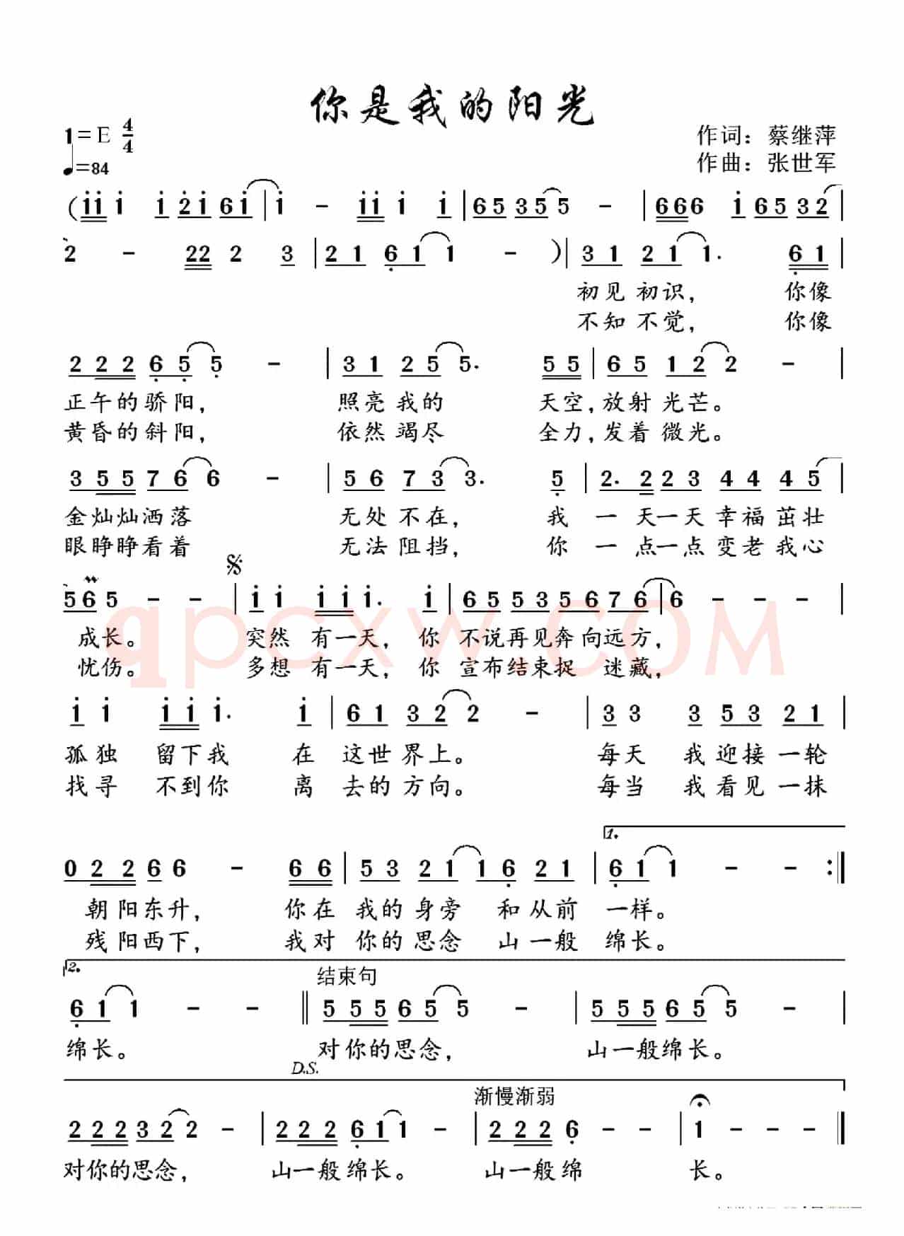 你是我的阳光（修改）（赵新演唱）