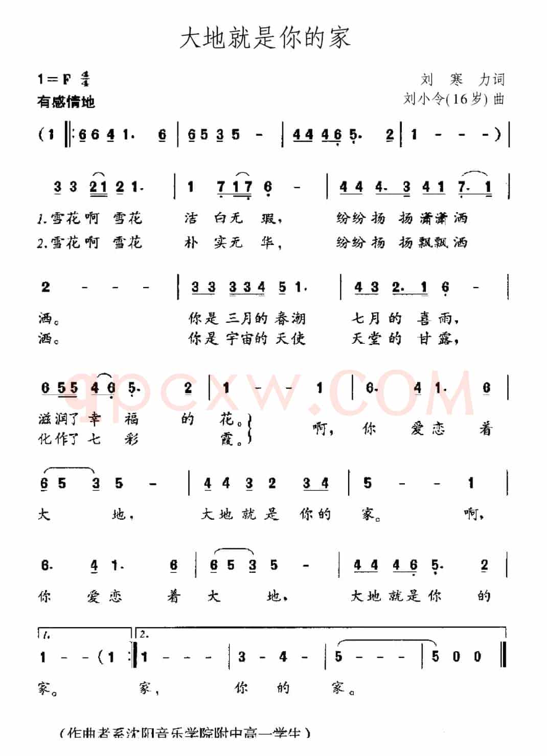 大地就是你的家