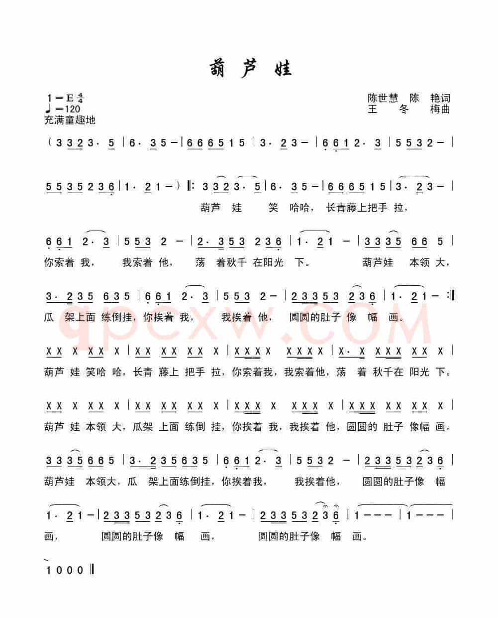 葫芦娃