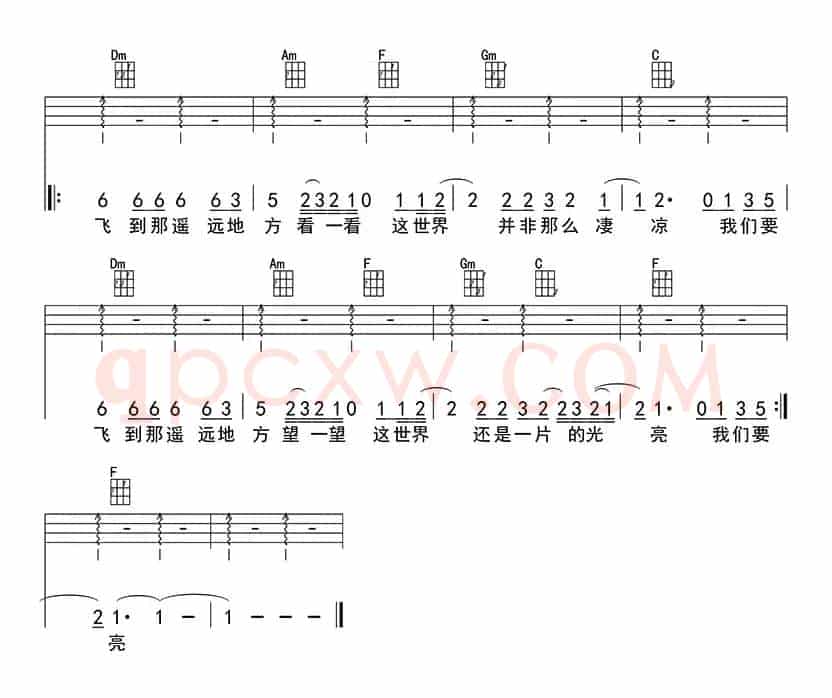 张三的歌（ukulele四线谱）