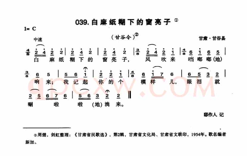白麻纸糊下的窗亮子
