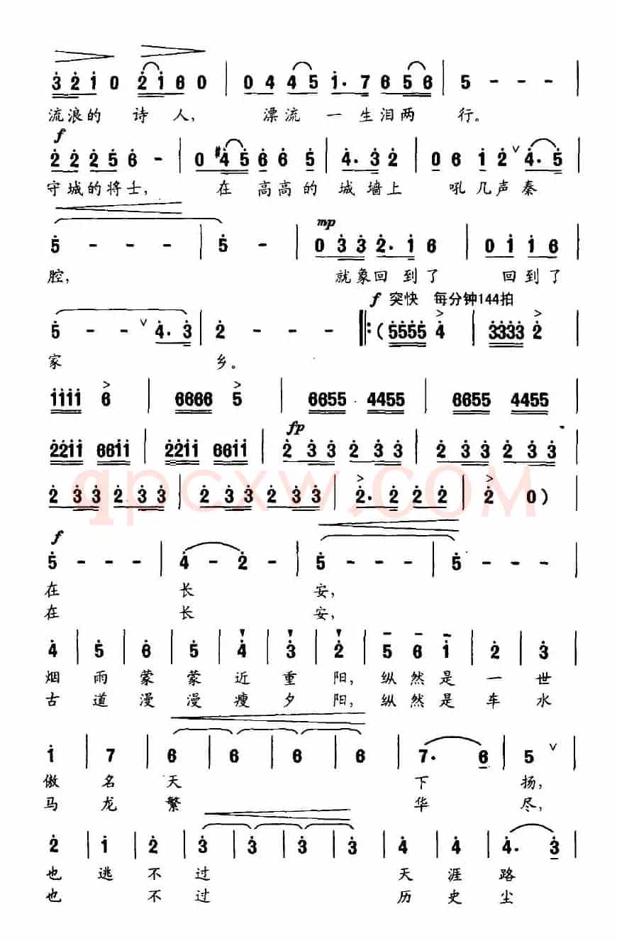 长安忆（李庆文词 晓其曲）