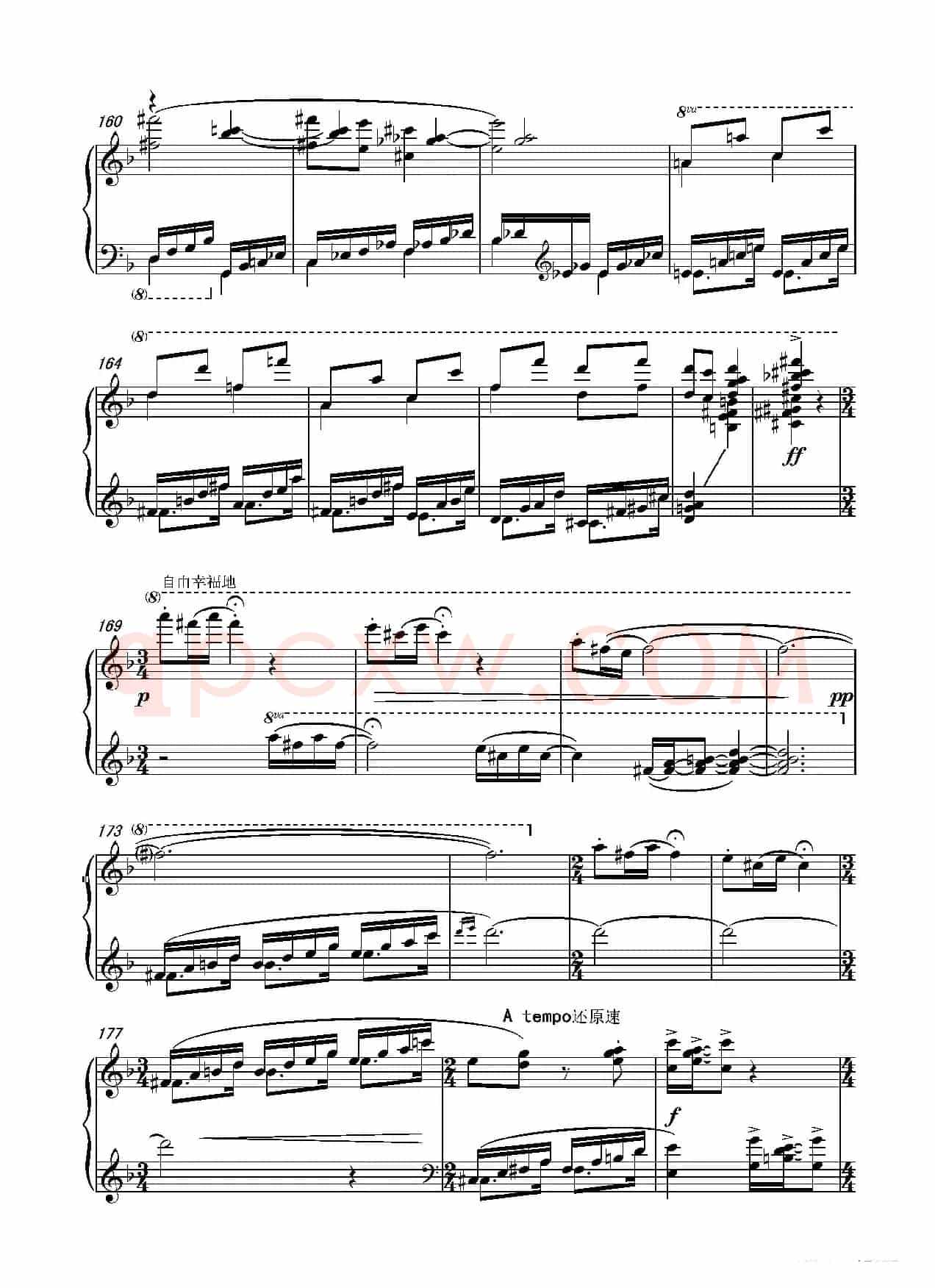 第十二钢琴奏鸣曲PianoSonataNo.12(中国钢琴作品)