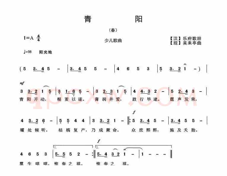 青阳