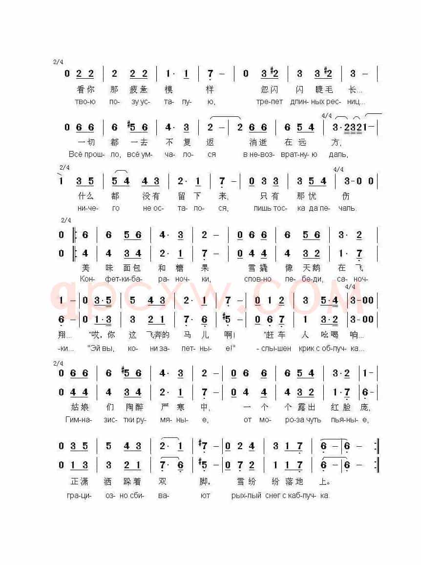 莫斯科金顶亮堂堂МОСКВА ЗЛАТОГЛАВАЯ（中俄简谱）