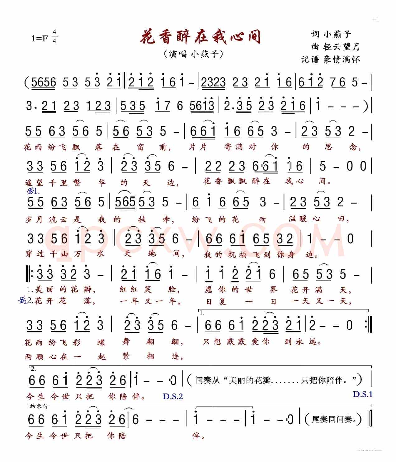 花香醉在我心间