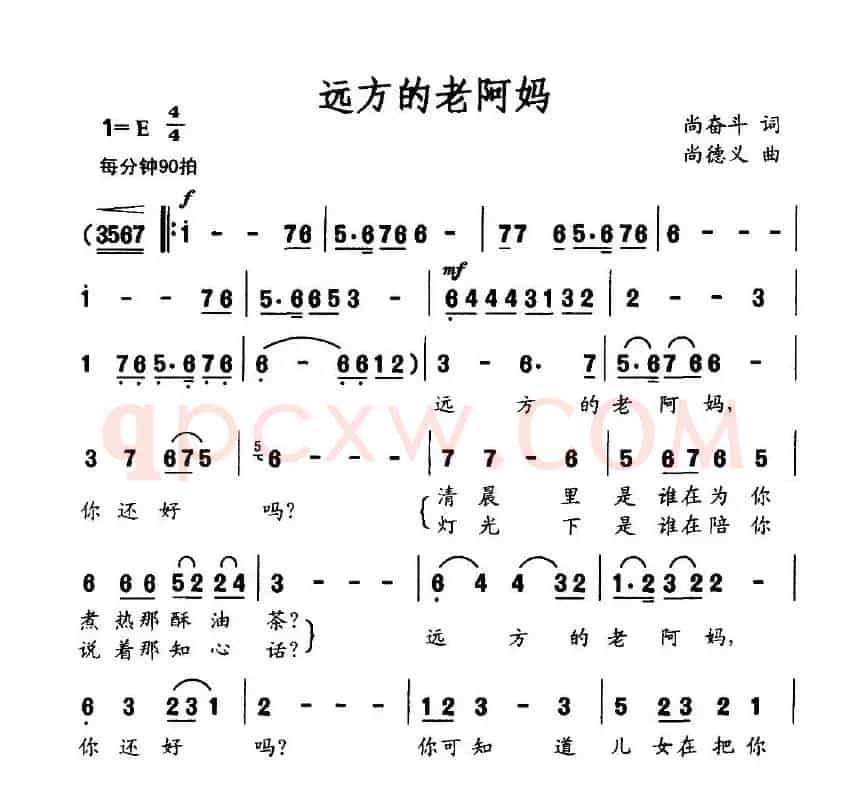 远方的老阿妈