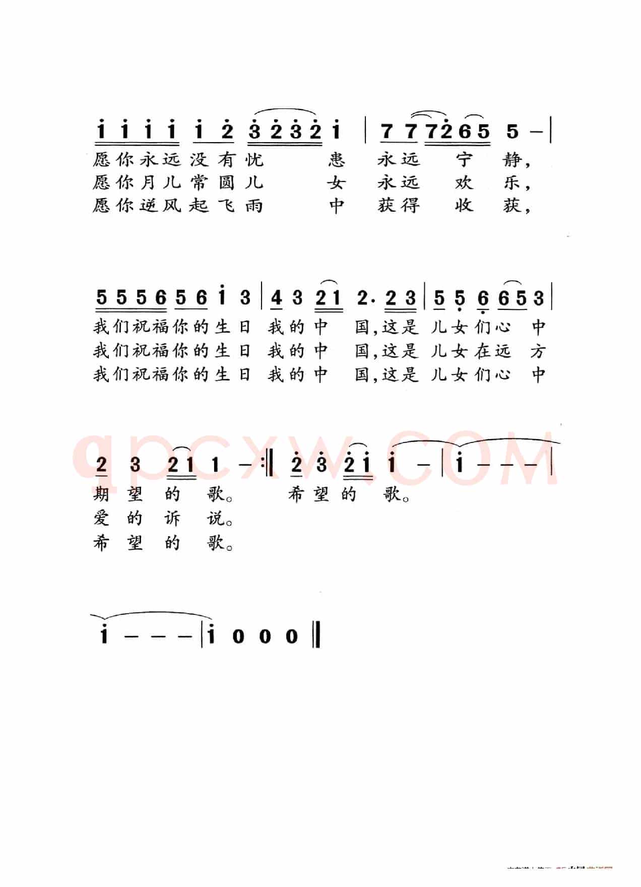 今天是你的生日（老人适用）