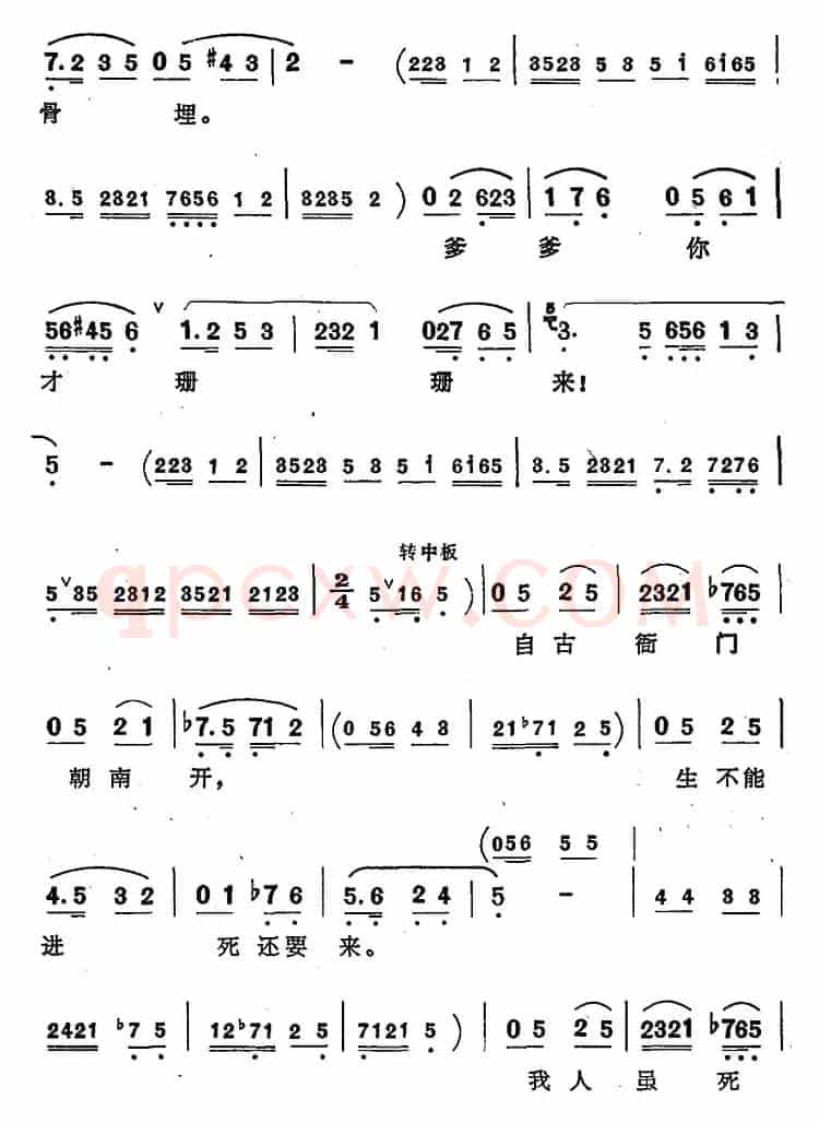 把窦娥的冤狱翻过来（歌剧《窦娥冤》选曲）