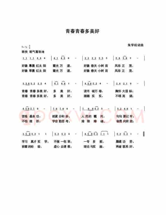 朱国鑫（朱学松）创作歌曲54首（第二部分18首）