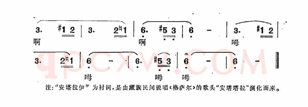 安塔拉伊（电视连续剧《格萨尔王》插曲）