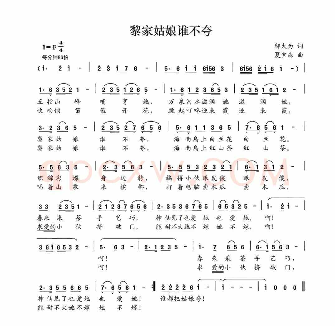 黎家姑娘谁不夸