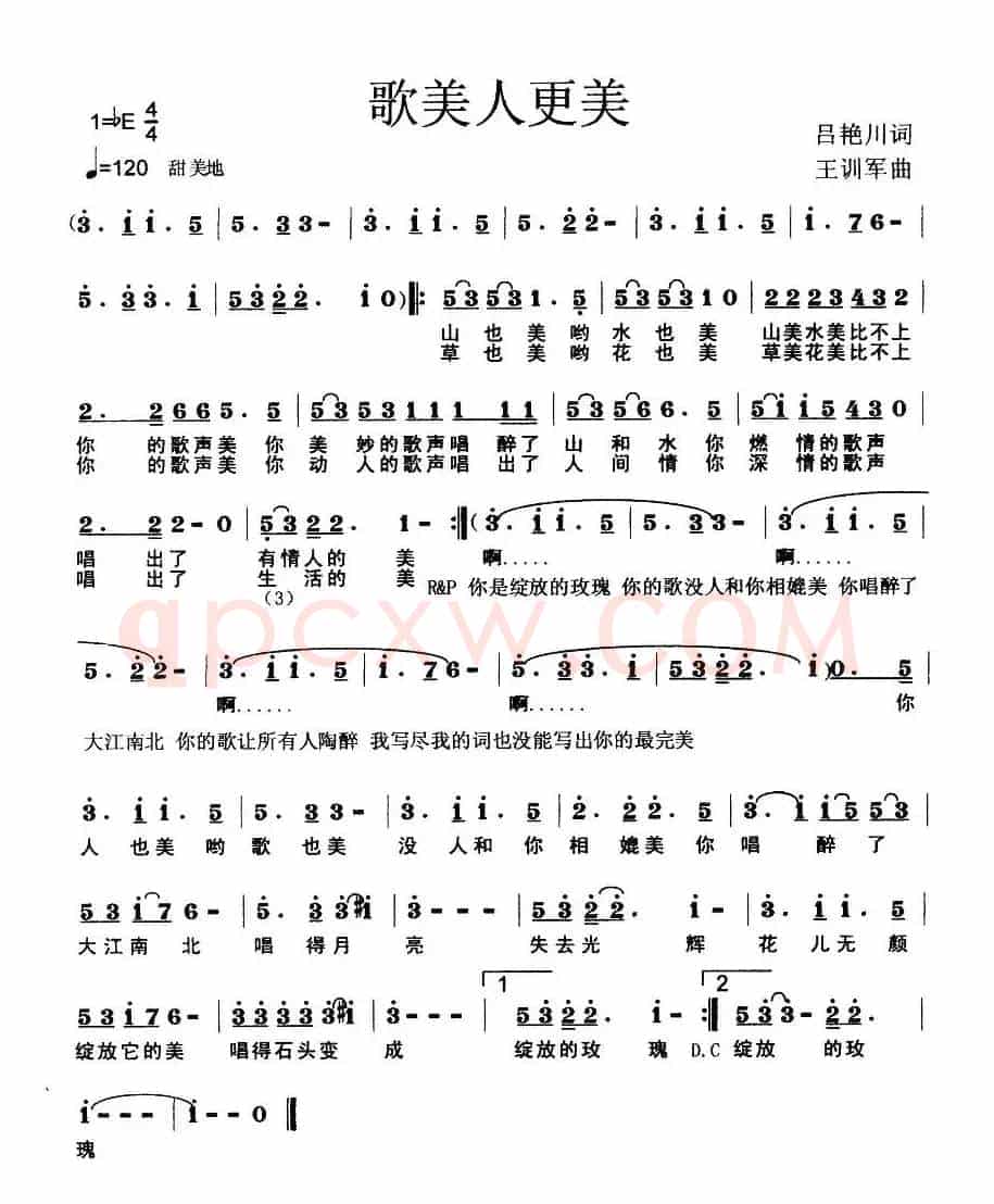 歌美人更美