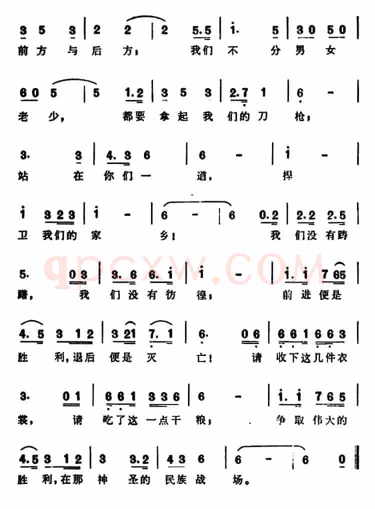 送出征勇士歌 