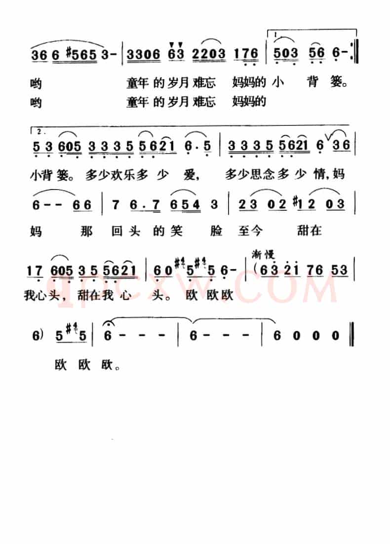 小背篓（5个版本）