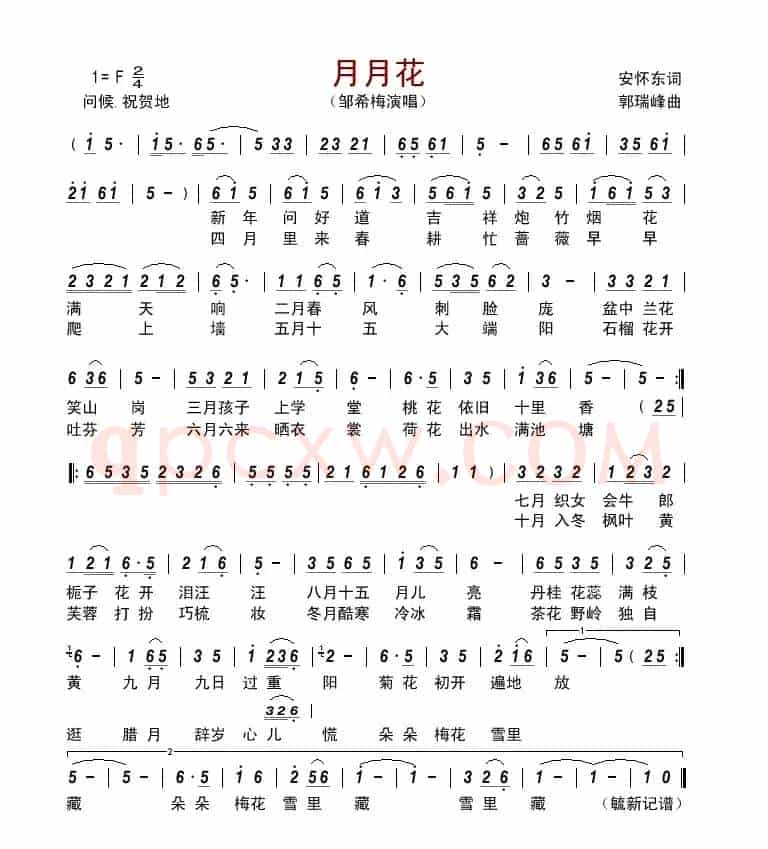 月月花