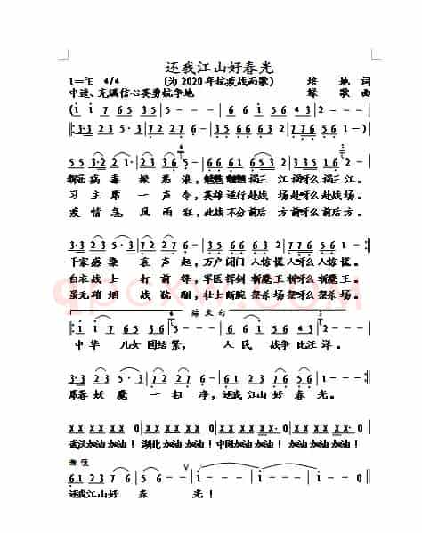 还我江山好春光