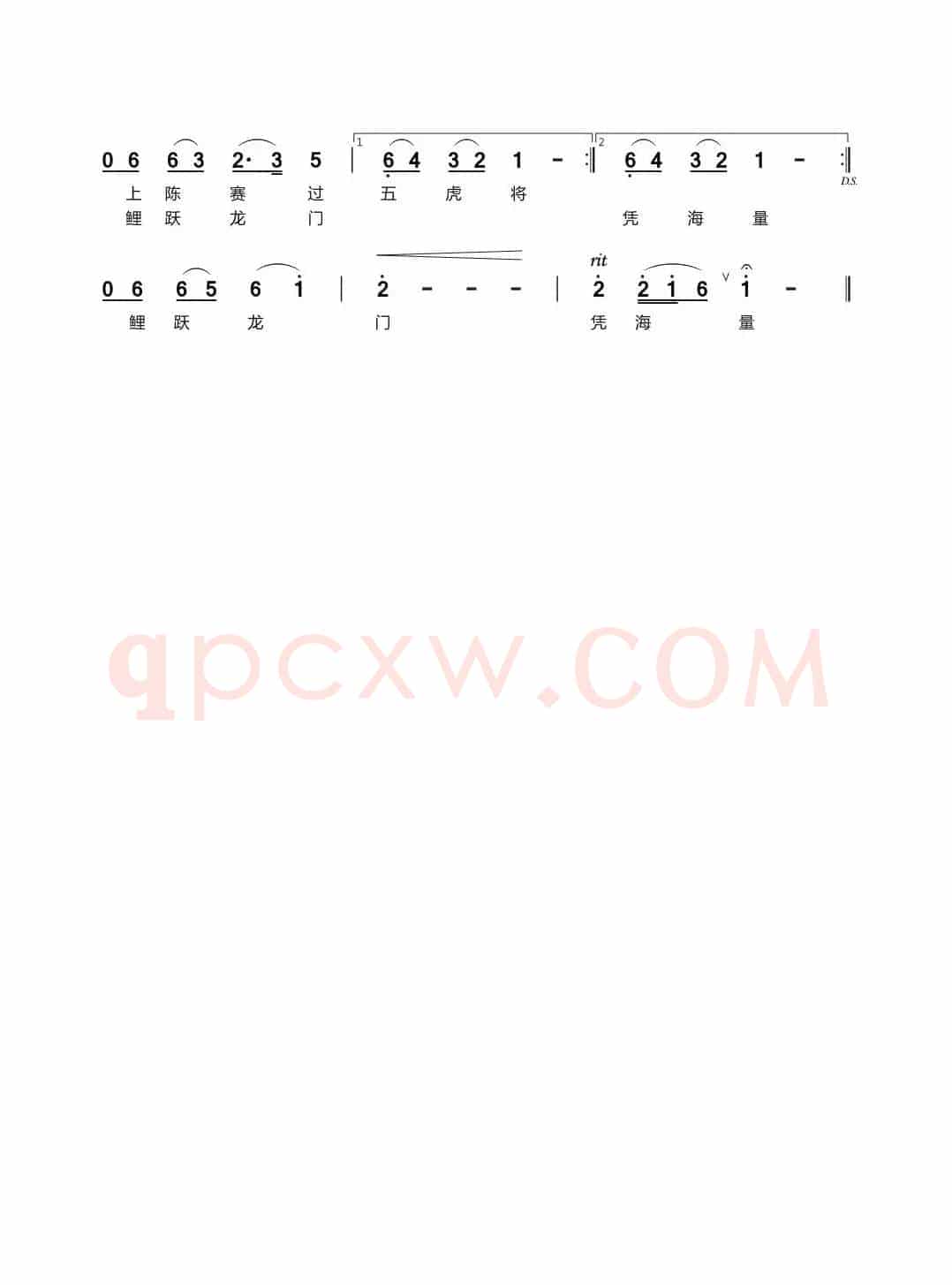 扶贫攻坚号音亮