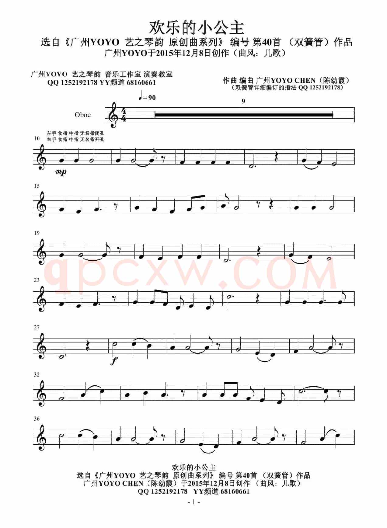 欢乐的小公主(广州YOYO作曲编曲演奏双簧管)(编号40)