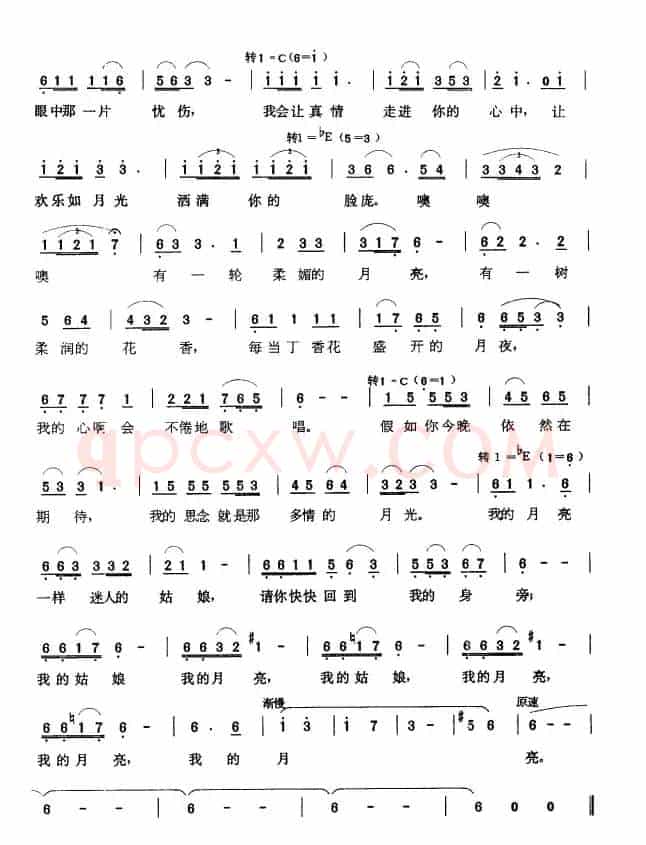 我的月亮（林朗词 张玉晶曲）
