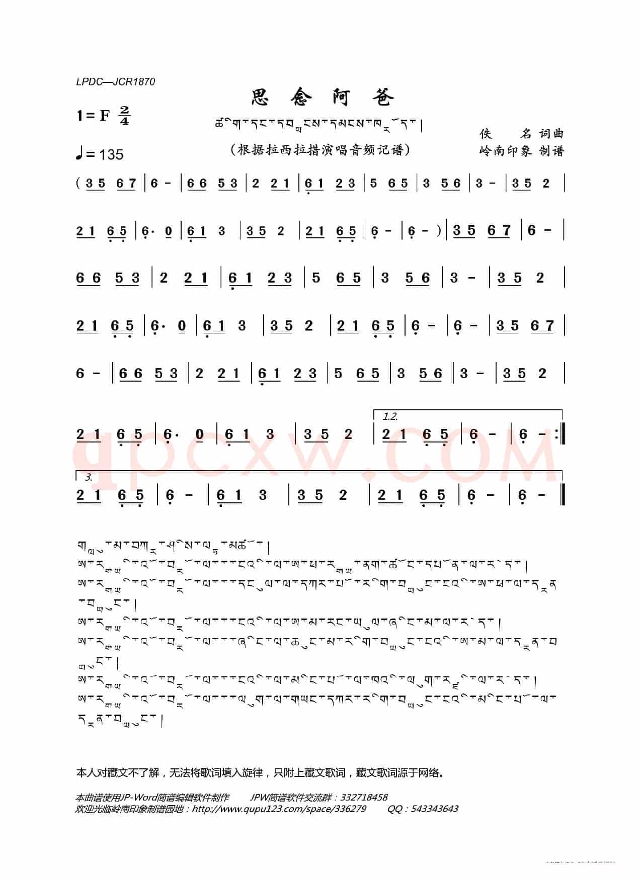 思念阿爸