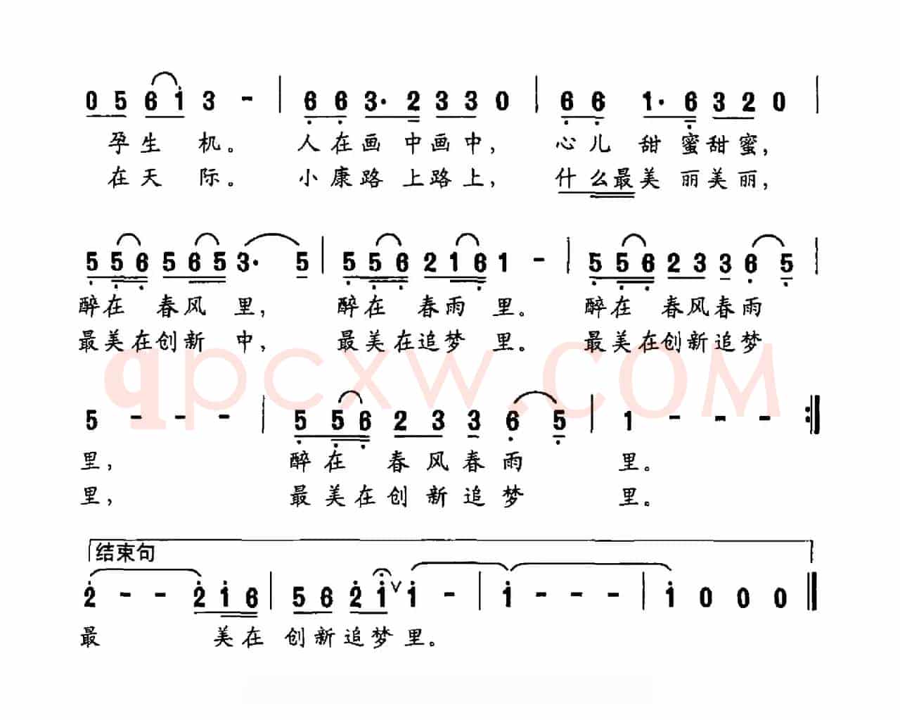 最美在创新追梦里