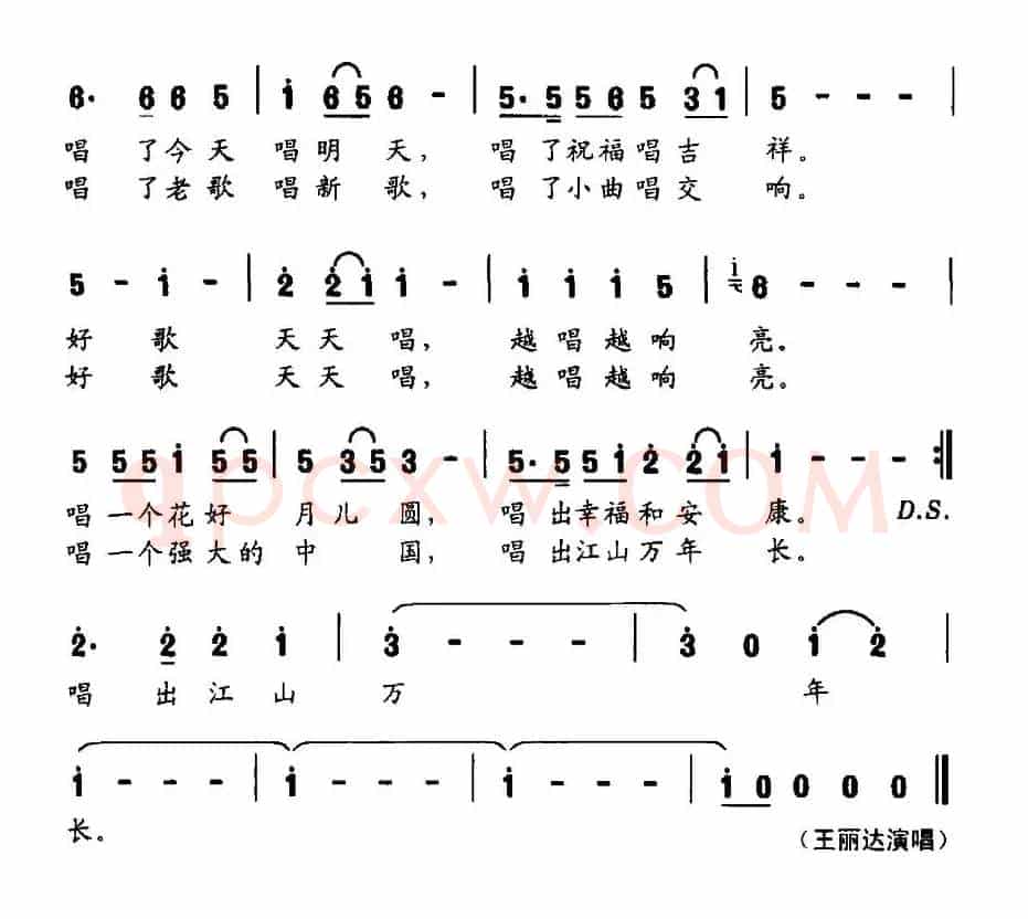 好歌天天唱(义光词 胡旭东曲)