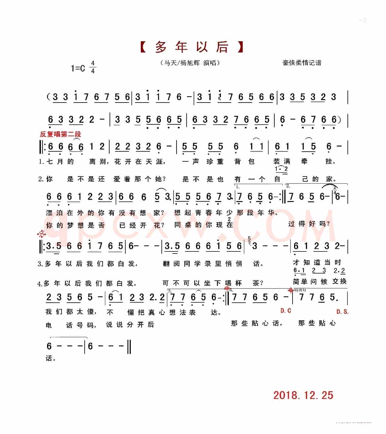 多年以后（demo）