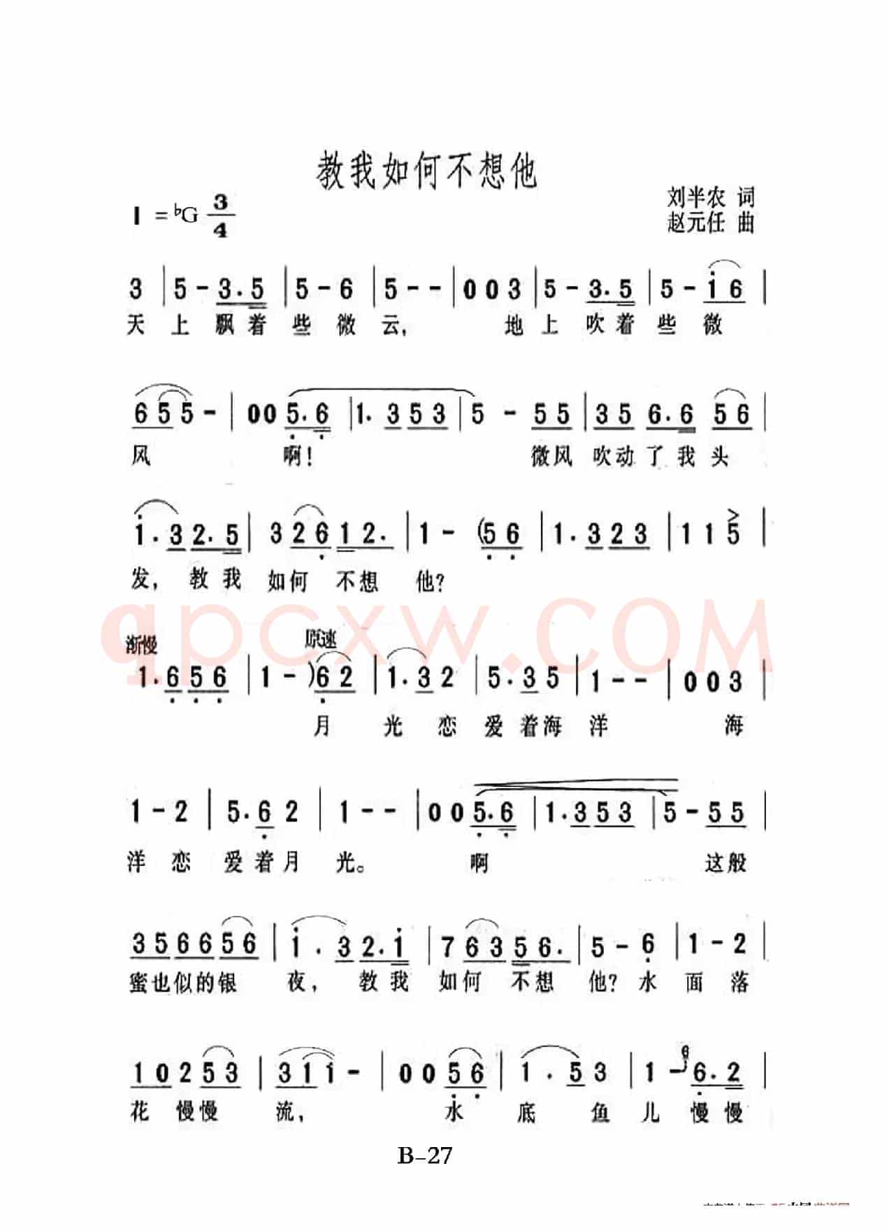 教我如何不想他（老人适用）