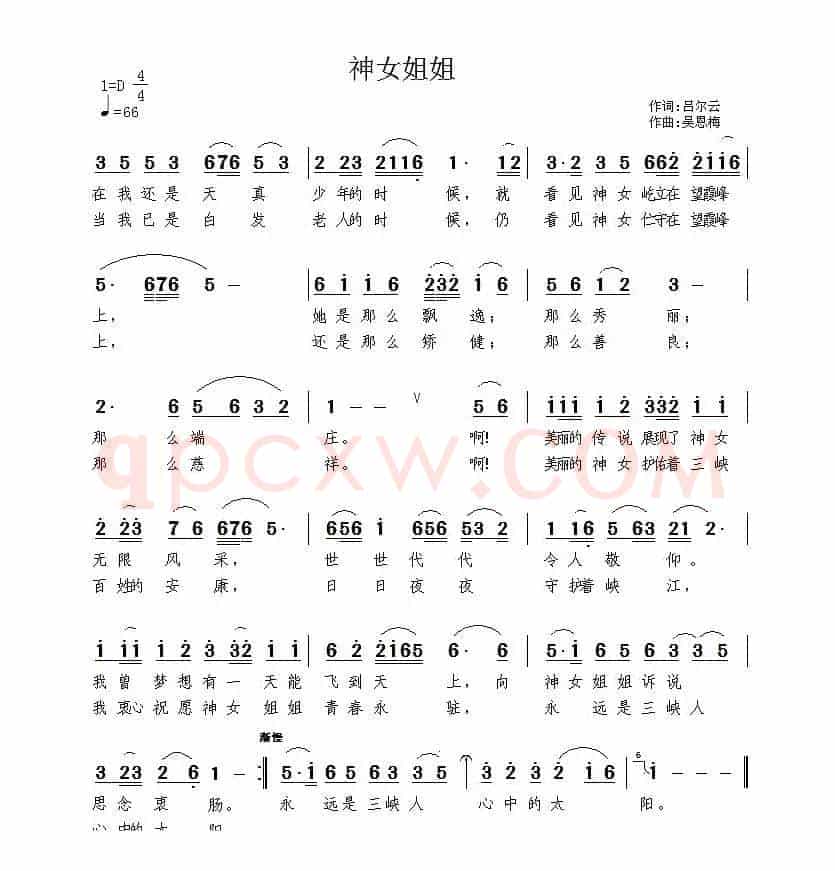 神女姐姐
