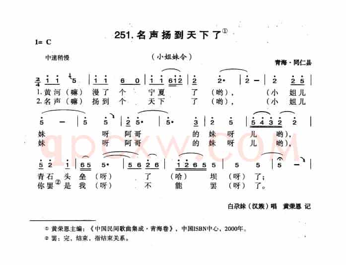 名声扬到天下了