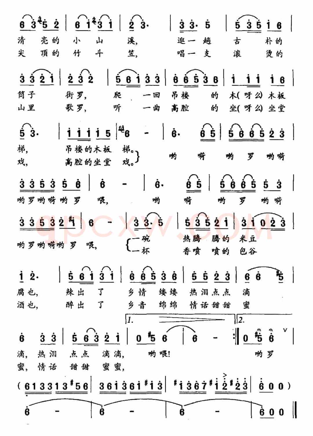 回到湘西（杨子达词 刘友平曲）