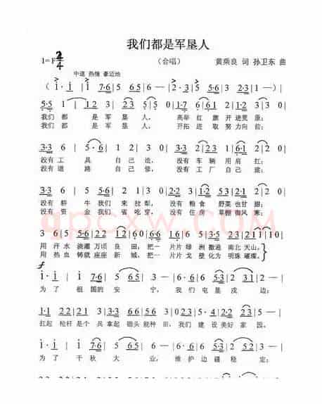 我们都是军垦人（黄乘良词孙卫东曲）