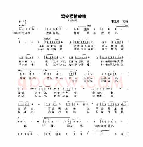 磐安爱情故事