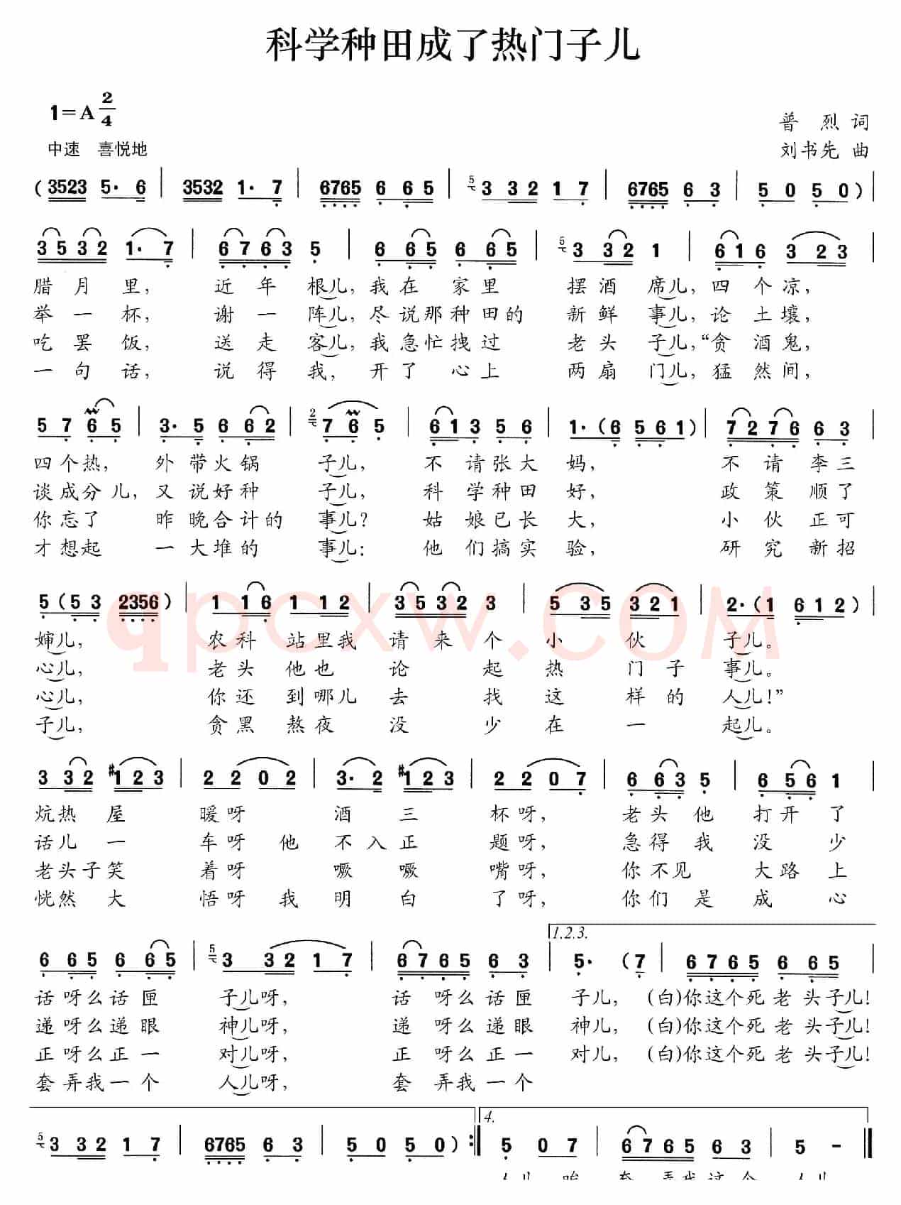 科学种田成了热门子